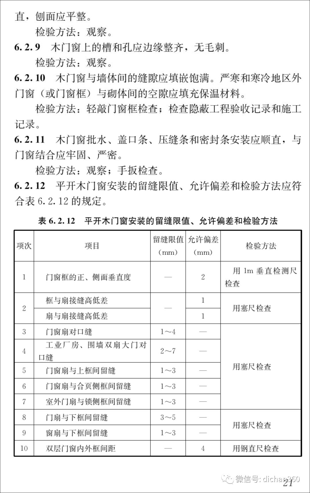 新门内部资料精准大全,迅捷解答计划执行_工具版70.941