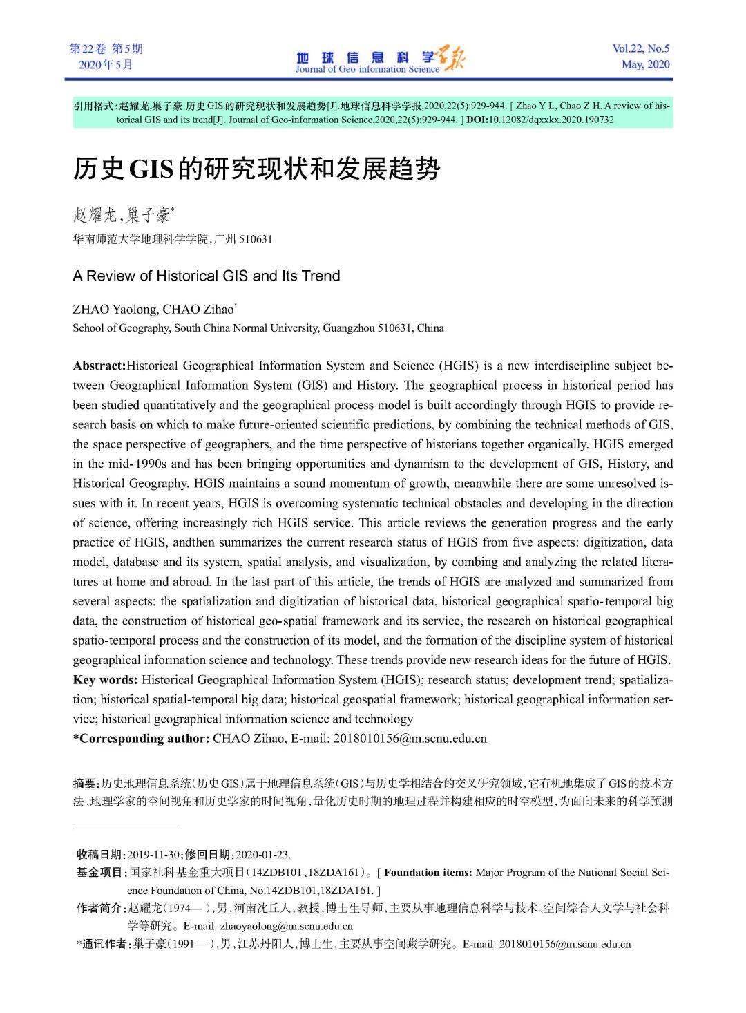 新澳4949免费资料,科学研究解析说明_V39.257