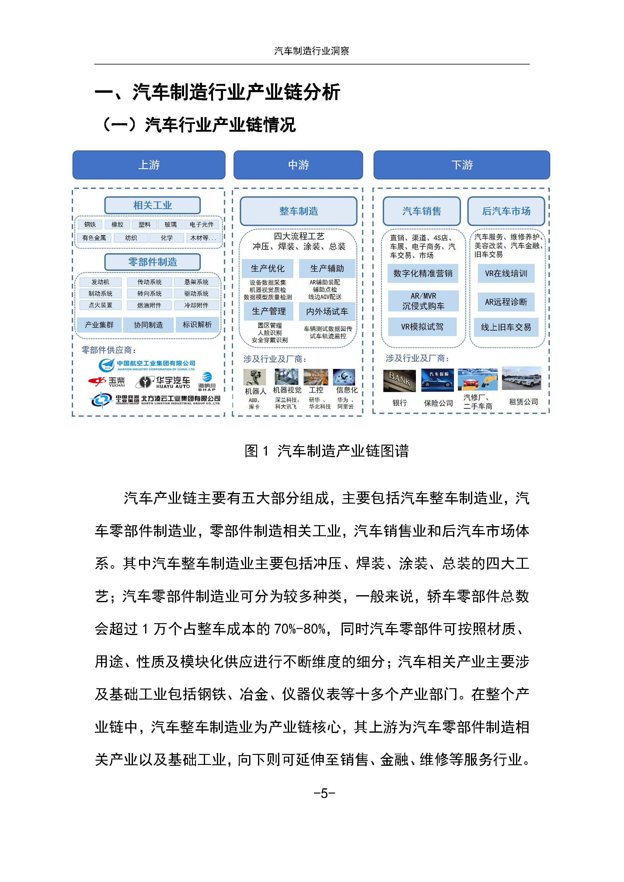 2024新澳精准资料免费提供下载,数据支持设计解析_优选版20.203