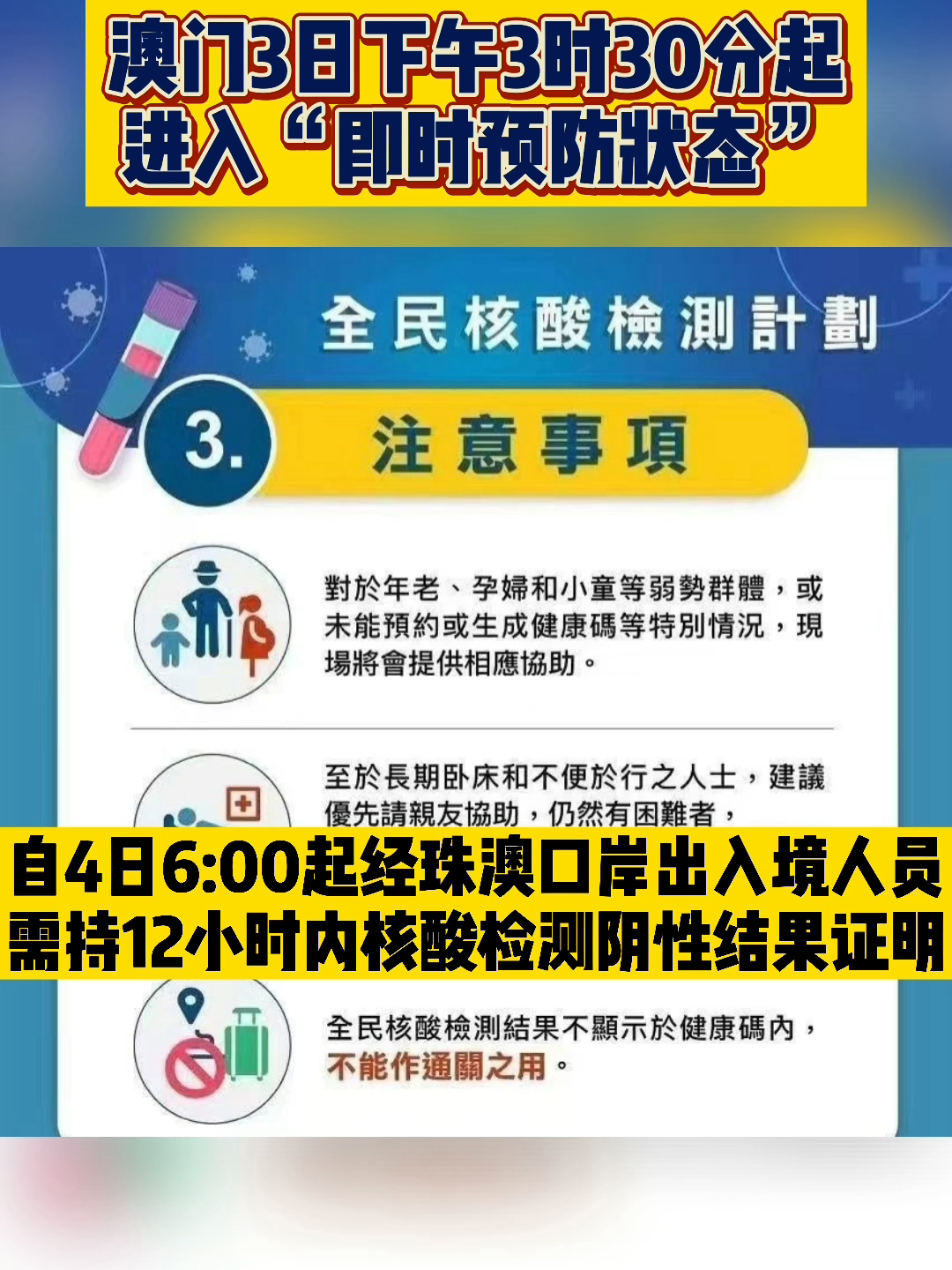 新澳门全年免费料,实践性策略实施_经典版47.740