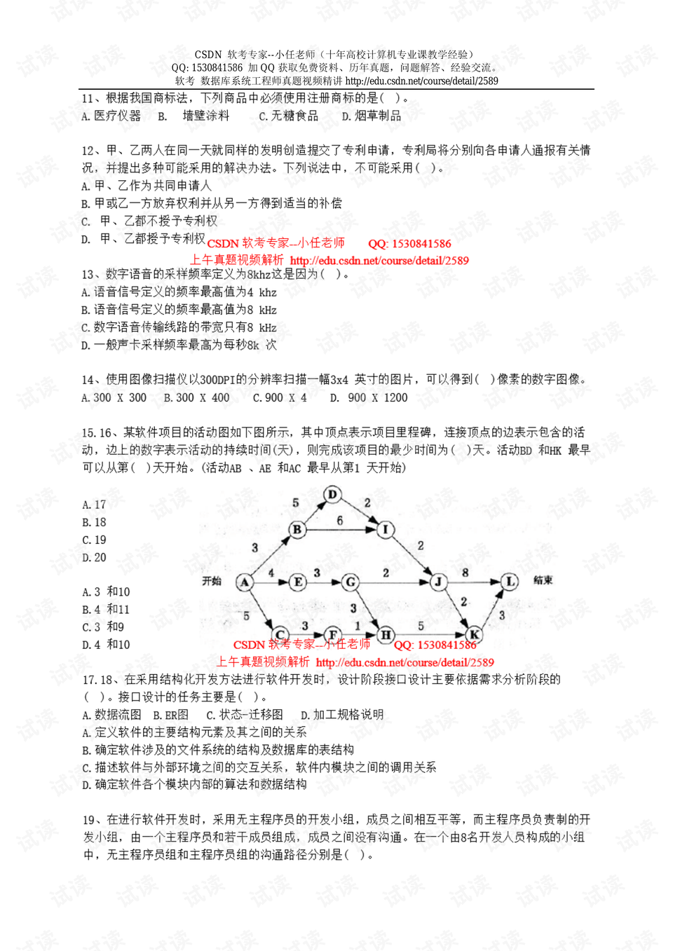 2024新奥正版资料最精准免费大全,数据解答解释落实_开发版57.515