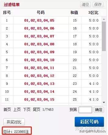 澳门六开奖结果2024开奖今晚,稳定计划评估_10DM37.685