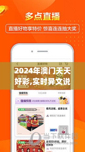 2024年新澳门夭夭好彩,数据解析支持策略_SP69.114