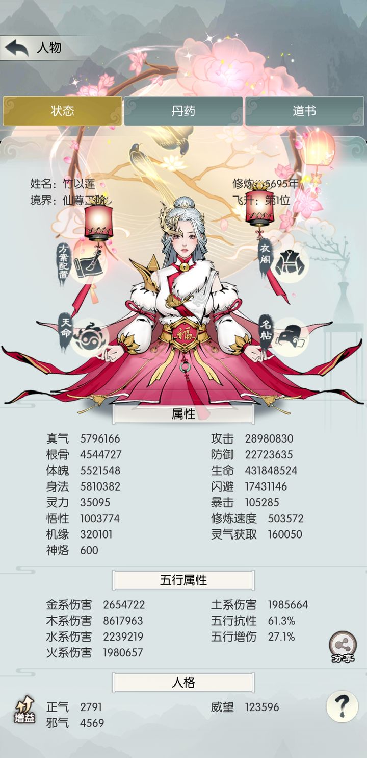 白小姐449999精准一句诗,可靠解答解析说明_冒险版32.688