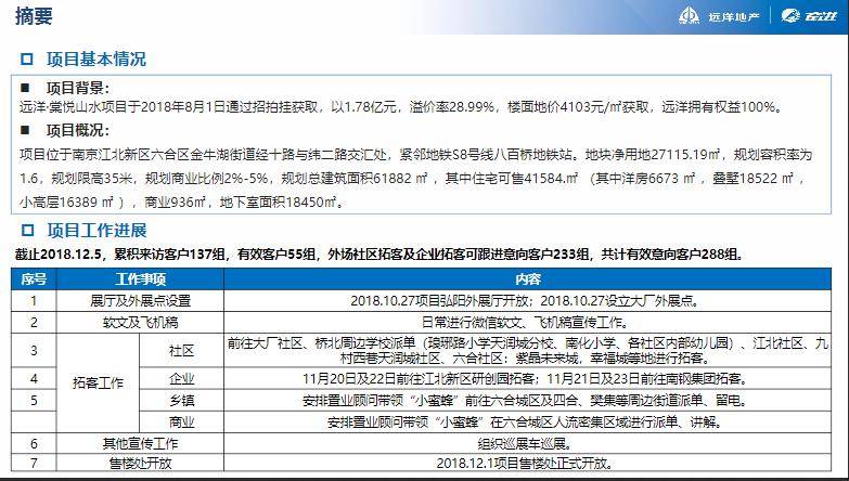 濠江内部资料最快最准,动态调整策略执行_pack92.222