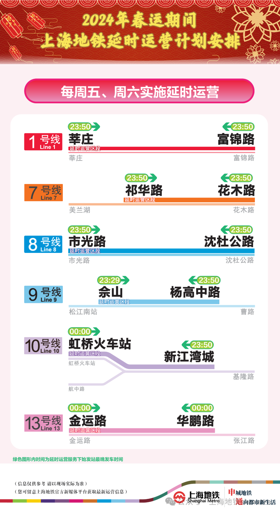 2024年12月18日 第35页