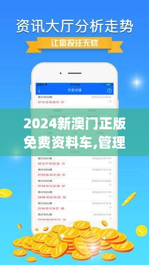 澳门宝典2024年最新版免费,经典解释定义_薄荷版11.492