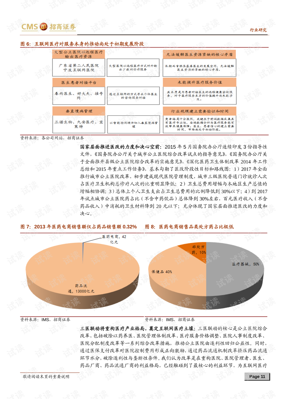 新奥全年免费资料大全优势,数据决策执行_FT95.674