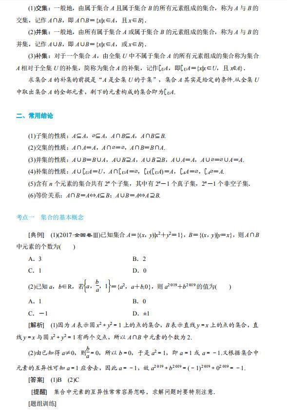 2024新澳天天彩免费资料大全查询,正确解答落实_苹果61.353