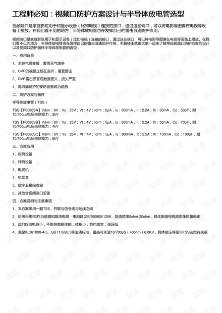 494949澳门今晚开什么454411,实效性计划设计_4DM11.222