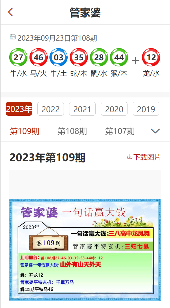 2024年管家婆一奖一特一中,效率资料解释定义_精装版98.968