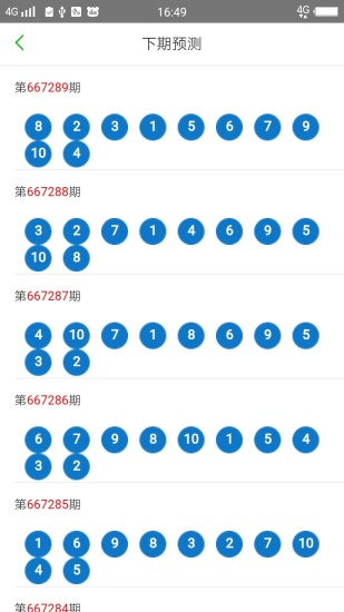 澳门六开彩天天开奖193期,现状解答解释定义_苹果版31.332