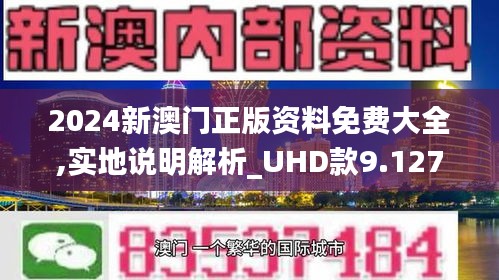 新澳门免费资大全查询,权威评估解析_U20.702