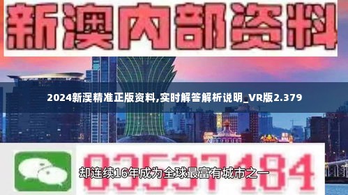 新澳精准资料免费提供网,快速响应执行策略_D版75.676