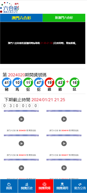 2024澳门天天开好彩大全开奖记录,理念解答解释落实_旗舰版39.548