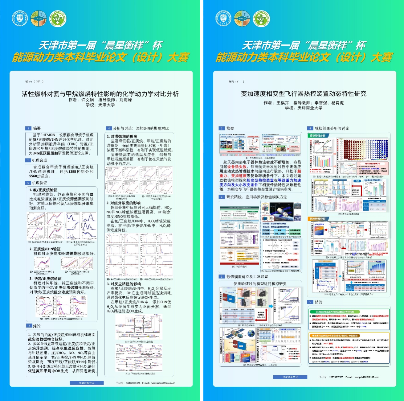 2024年12月21日 第6页