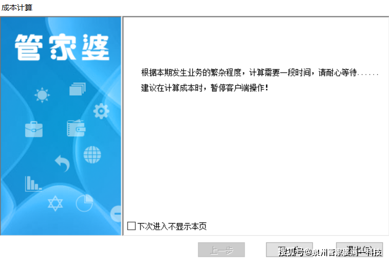 管家婆一肖一码最准资料,高速方案规划_L版79.559