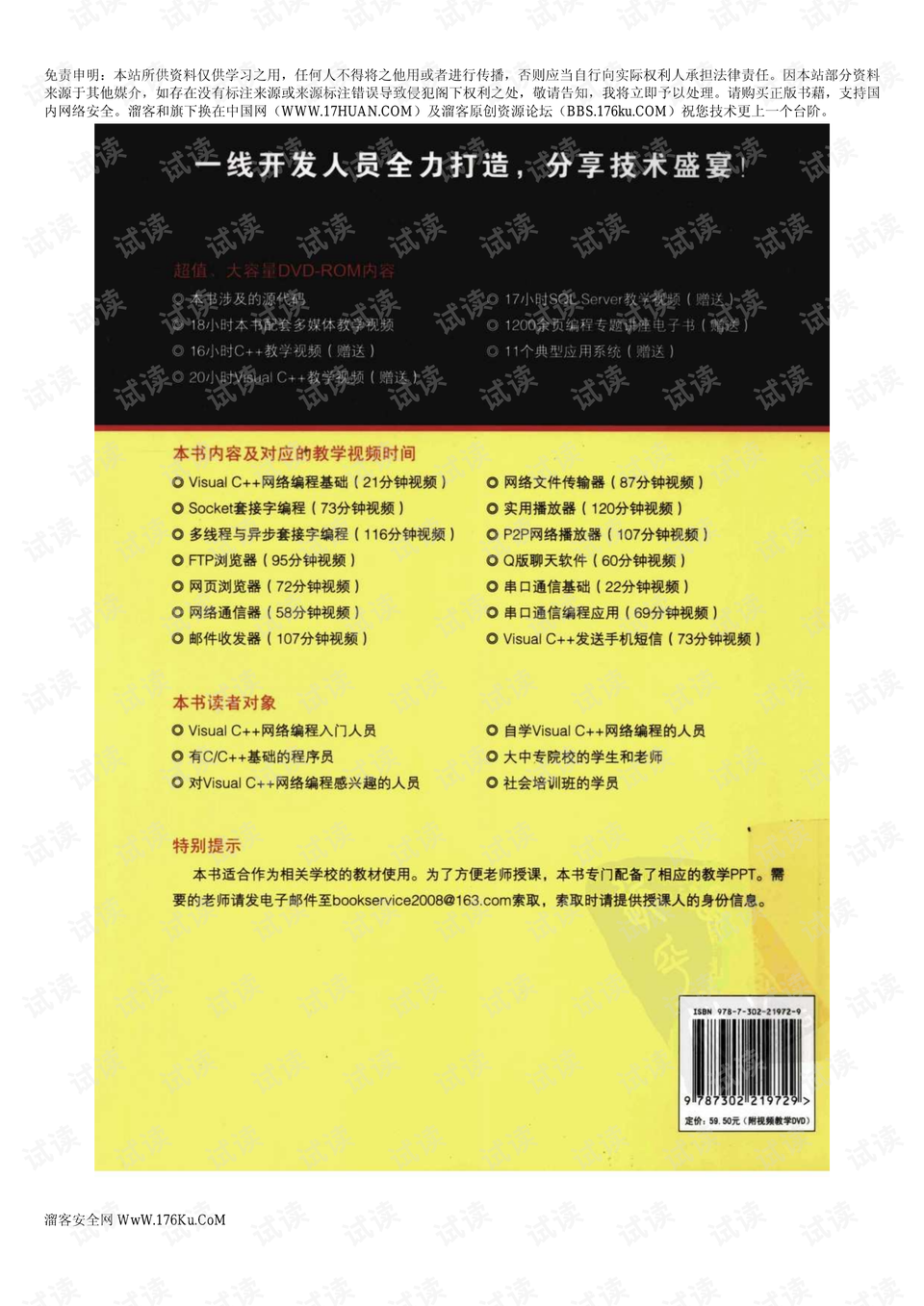 新奥正版全年免费资料,绝对经典解释落实_云端版55.669