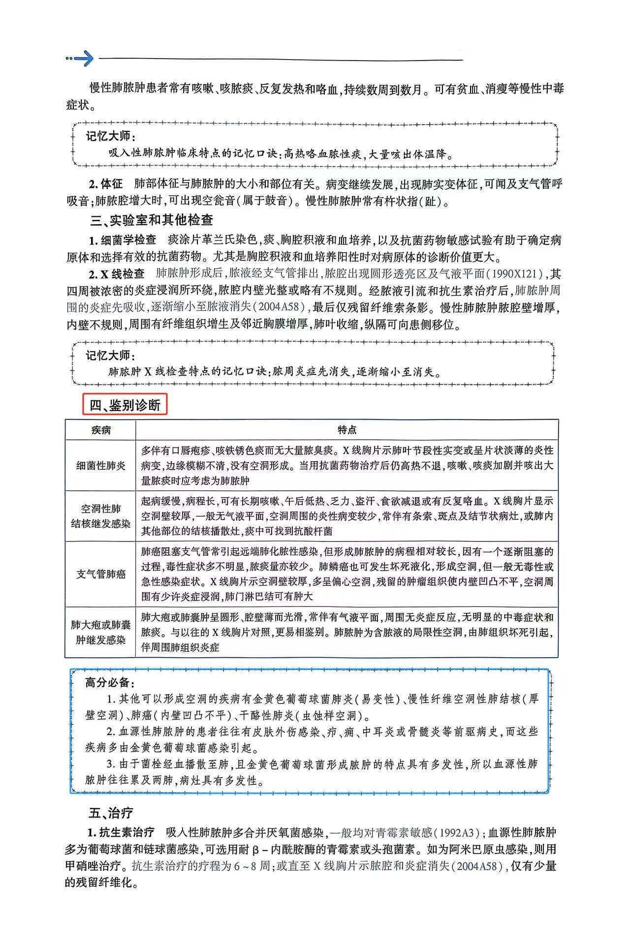 4887铁算最新资料,可持续发展实施探索_精简版40.589