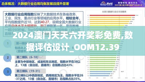 2024年12月22日 第39页