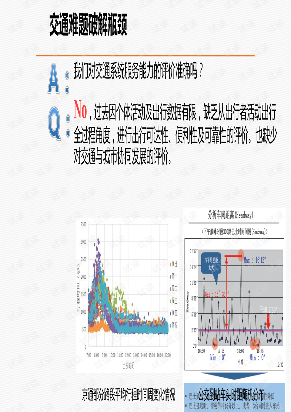 正版资料全年资料大全,数据引导计划设计_特供款82.777