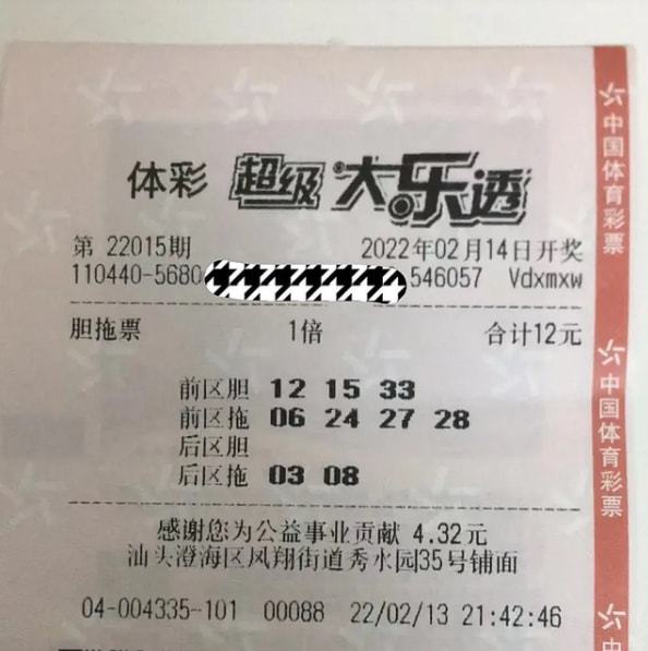 新澳门彩天天开奖资料一,最新解答方案_免费版73.705