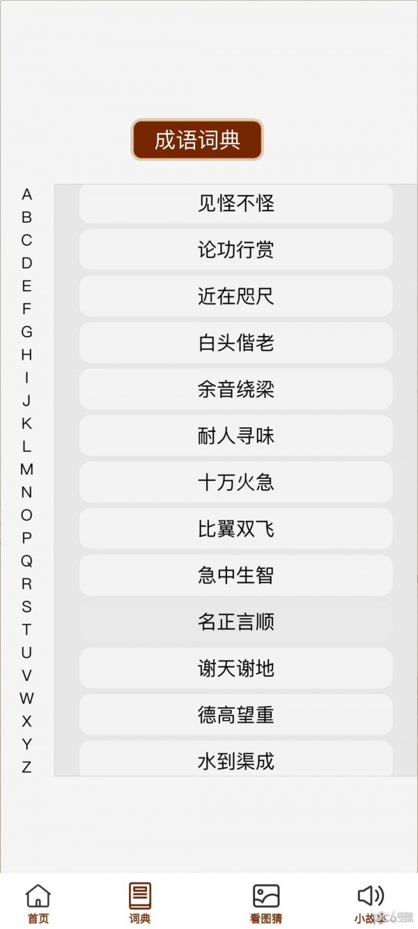 2004新奥精准资料免费提供,收益成语分析落实_Z36.183