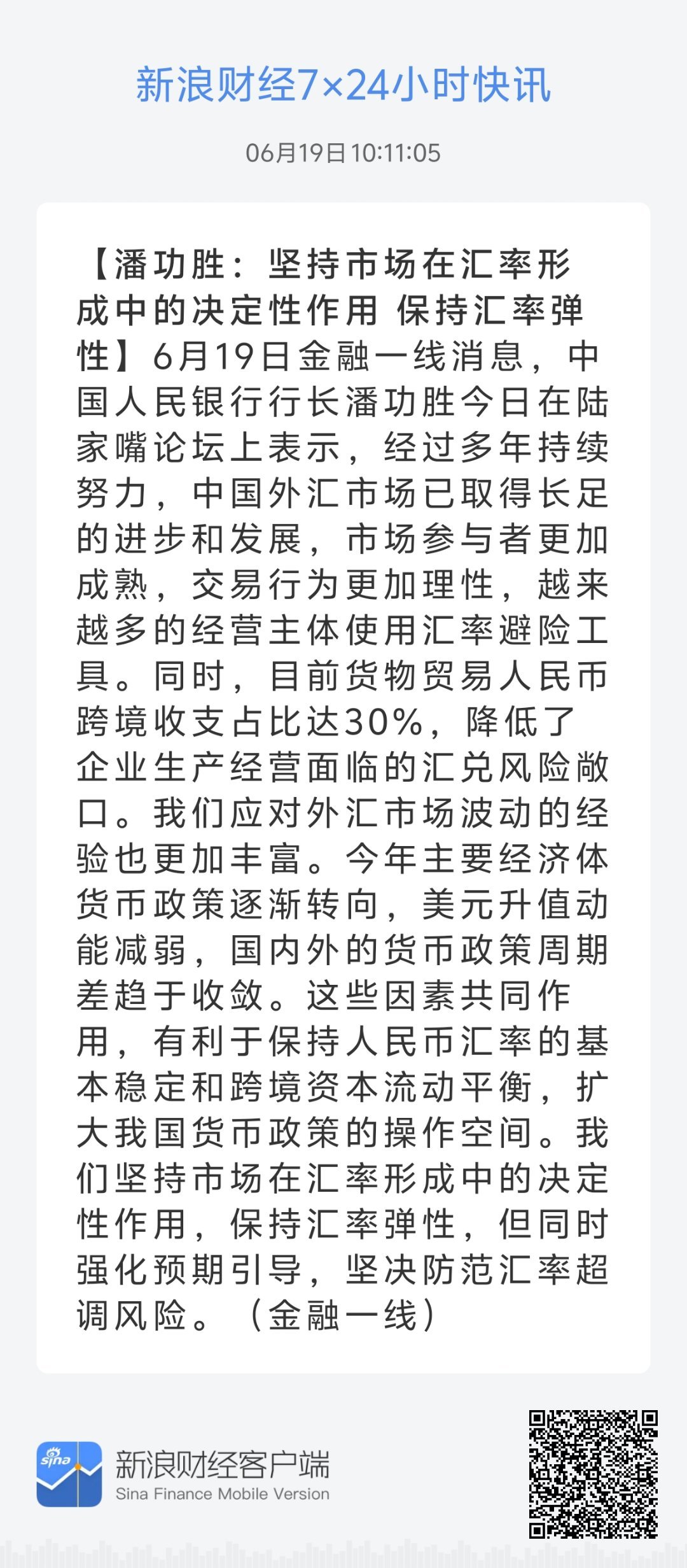 79456濠江论坛最新版本更新内容,最新核心解答落实_开发版90.989