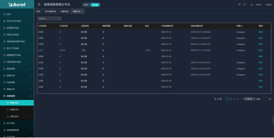 2024澳门免费资料,正版资料,数据设计驱动解析_set59.786