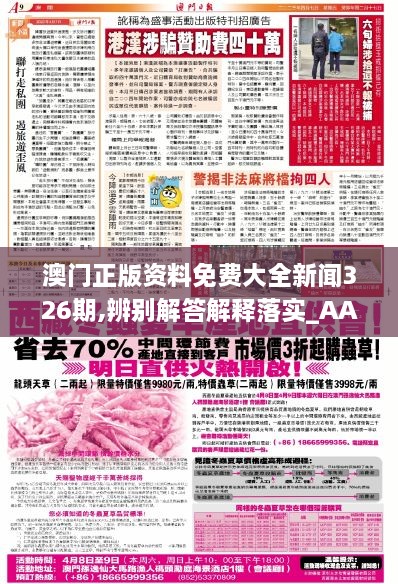 澳门正版资料免费大全新闻,重要性解释落实方法_尊贵款30.219