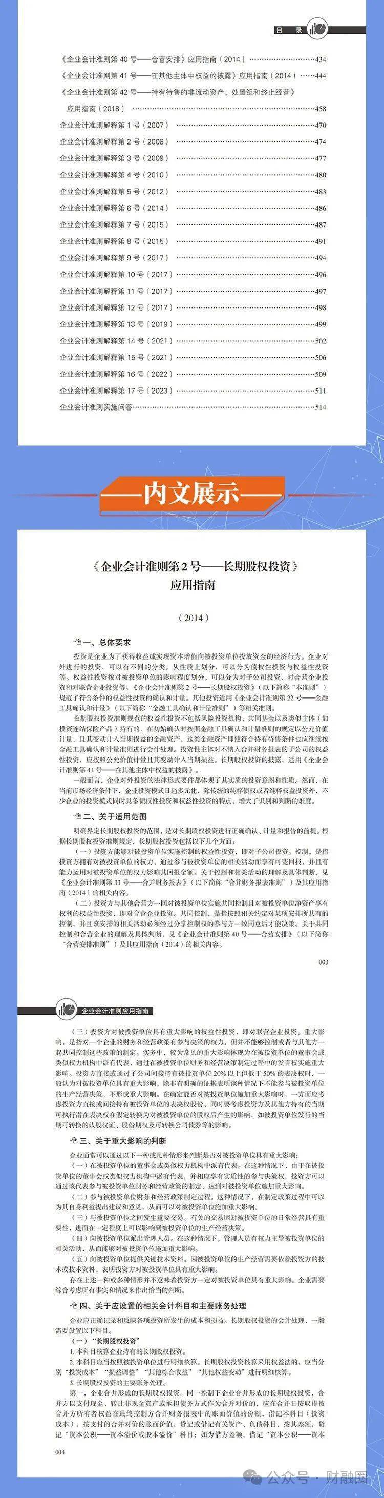 新2024年精准正版资料,经典解读解析_Holo29.207