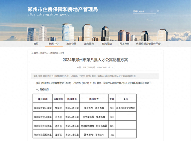 新澳免费资料大全100%,实地策略计划验证_iPad82.808