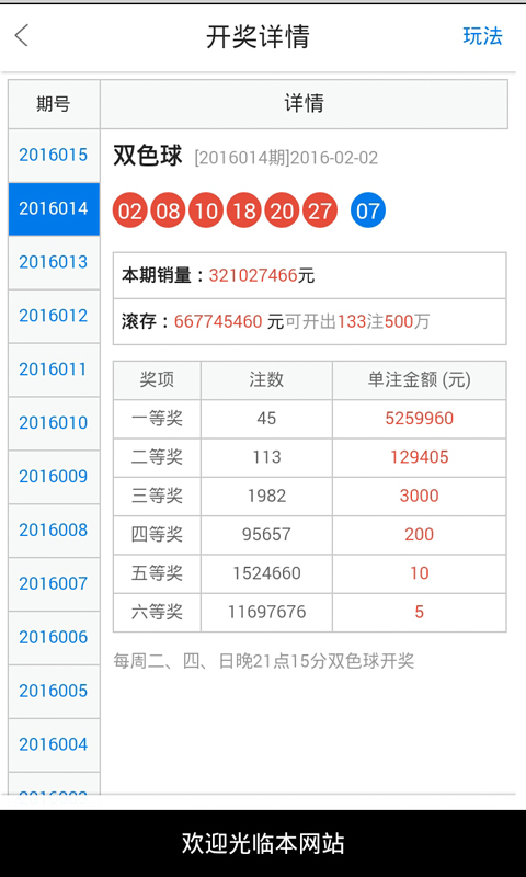 2024年12月24日 第12页