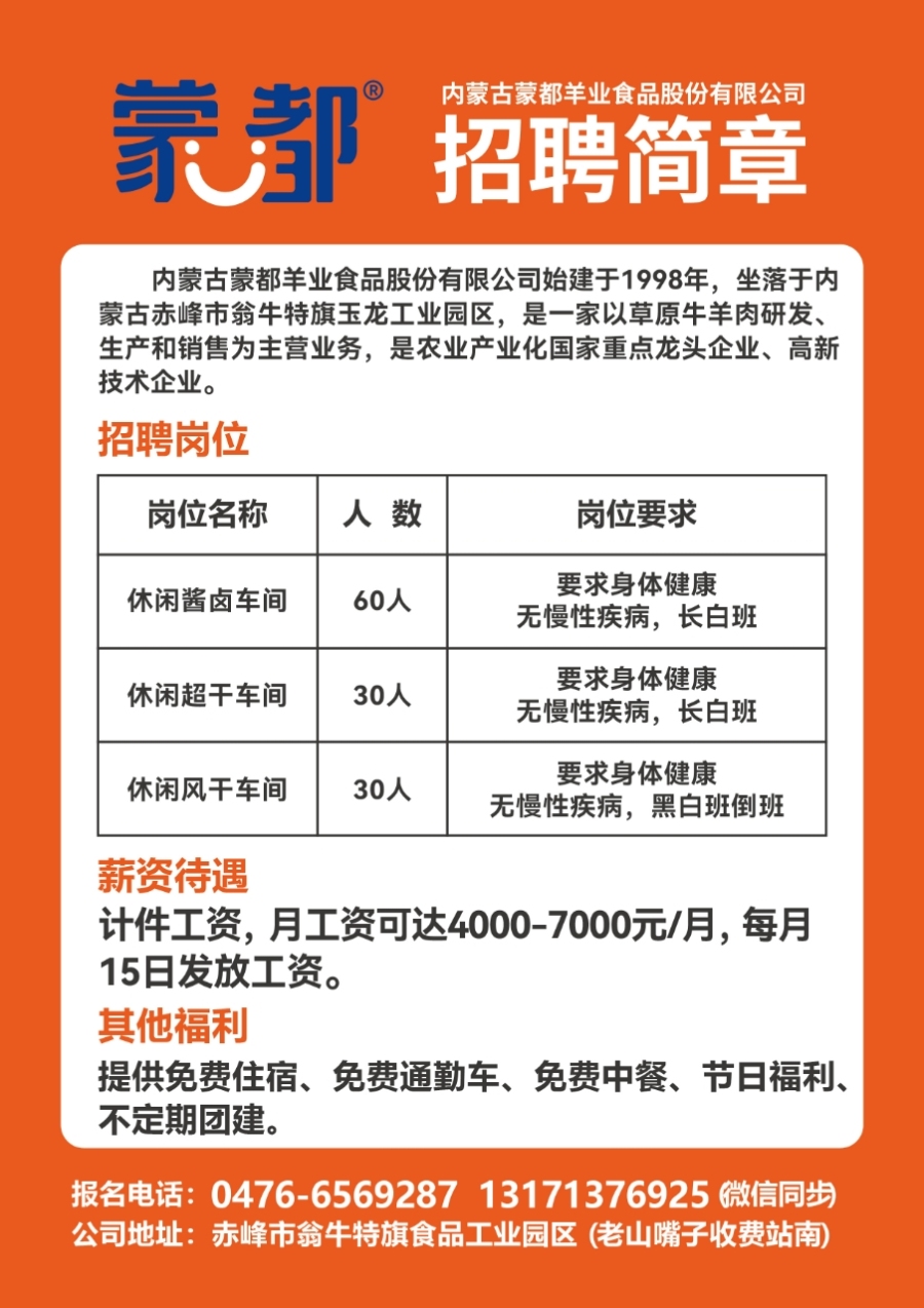 荣昌劳动局最新招聘启事，职位信息大揭秘