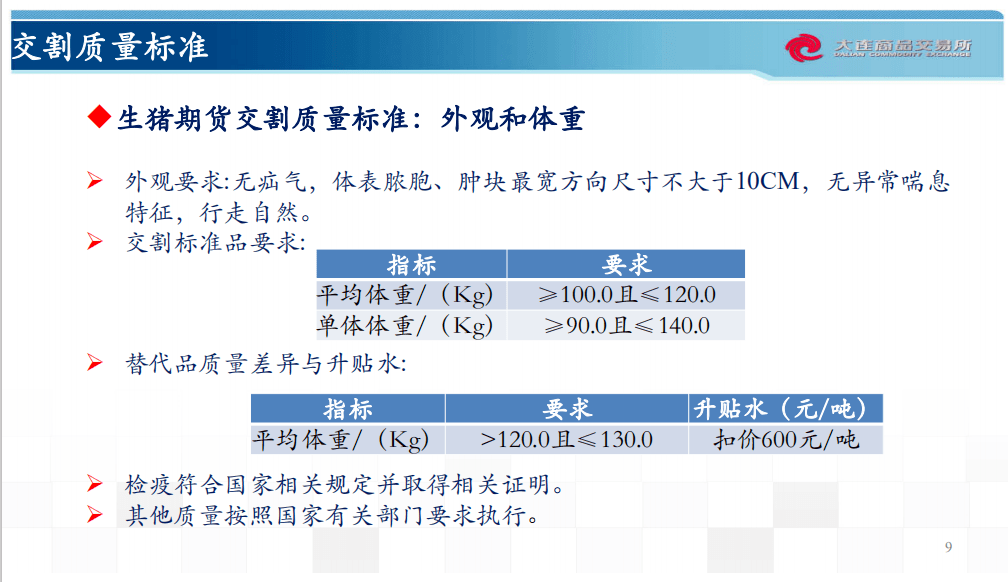 管家婆2024年资料大全,精细评估说明_Nexus98.875