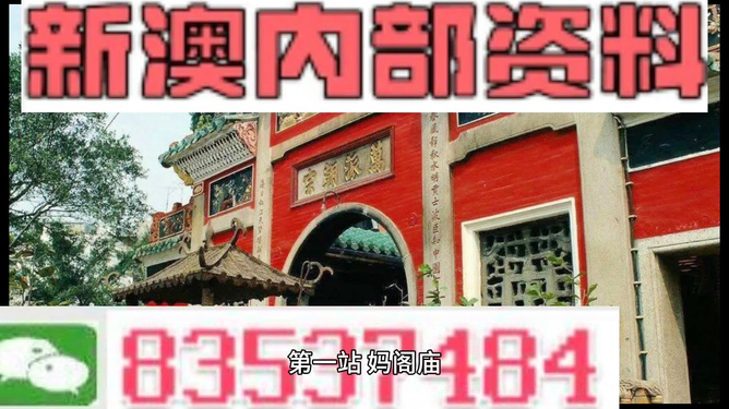 新奥门内部免费资料精准大全,迅捷解答计划执行_升级版21.621