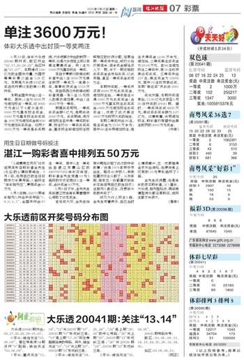 2024年天天开好彩大全,准确资料解释落实_android82.102