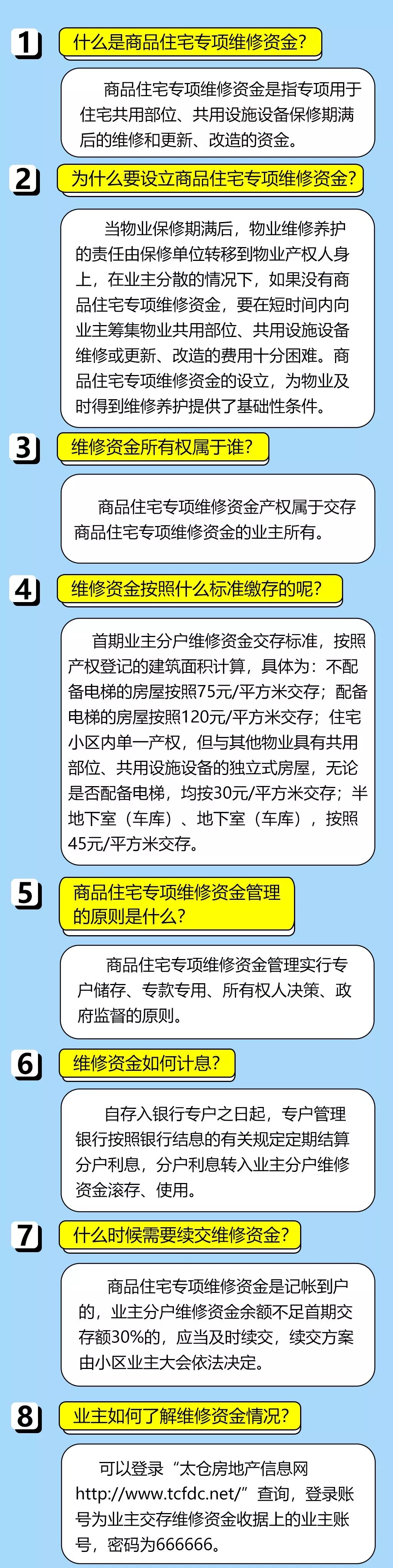 4887铁算最新资料,准确资料解释落实_开发版82.709