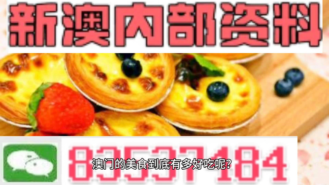 新澳门内部免费资料精准大全,时代资料解释落实_苹果39.978