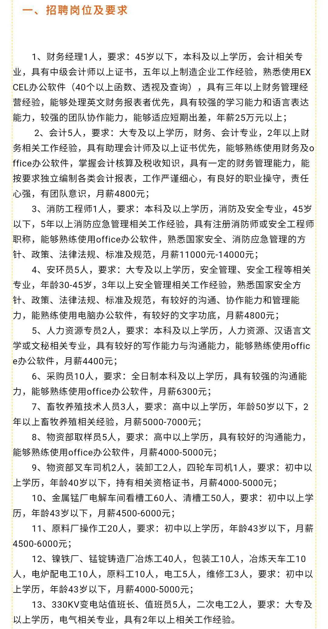 罗北招聘网最新招聘动态深度解析与解读