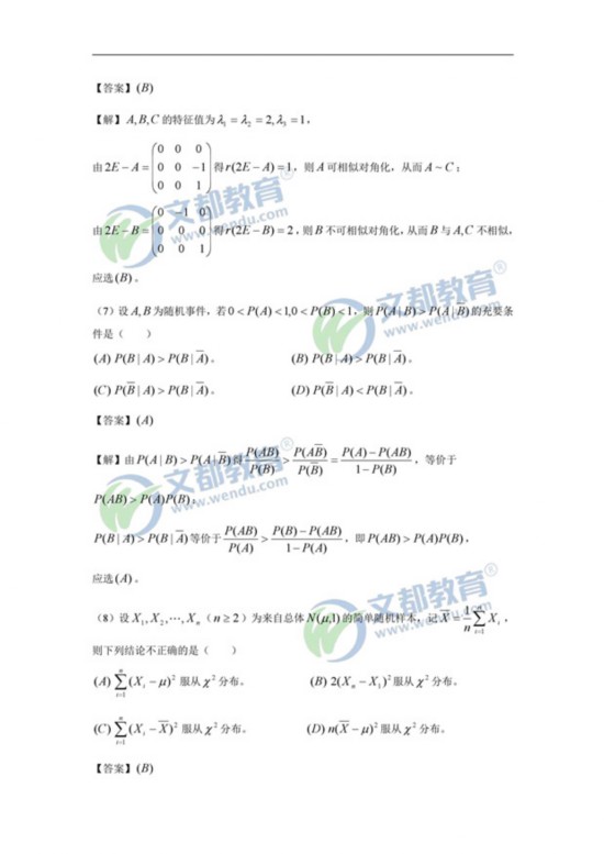 三肖必出三肖一特,定性说明解析_AR版43.789