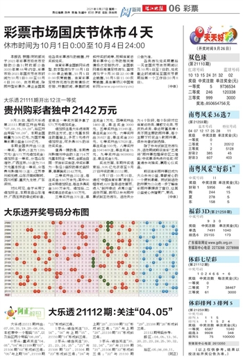 2024澳门天天开好彩大全,可靠解答解释定义_专家版28.421