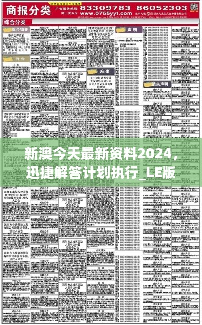 2024新奥资料免费精准天天大全,实地考察分析数据_iPhone13.648