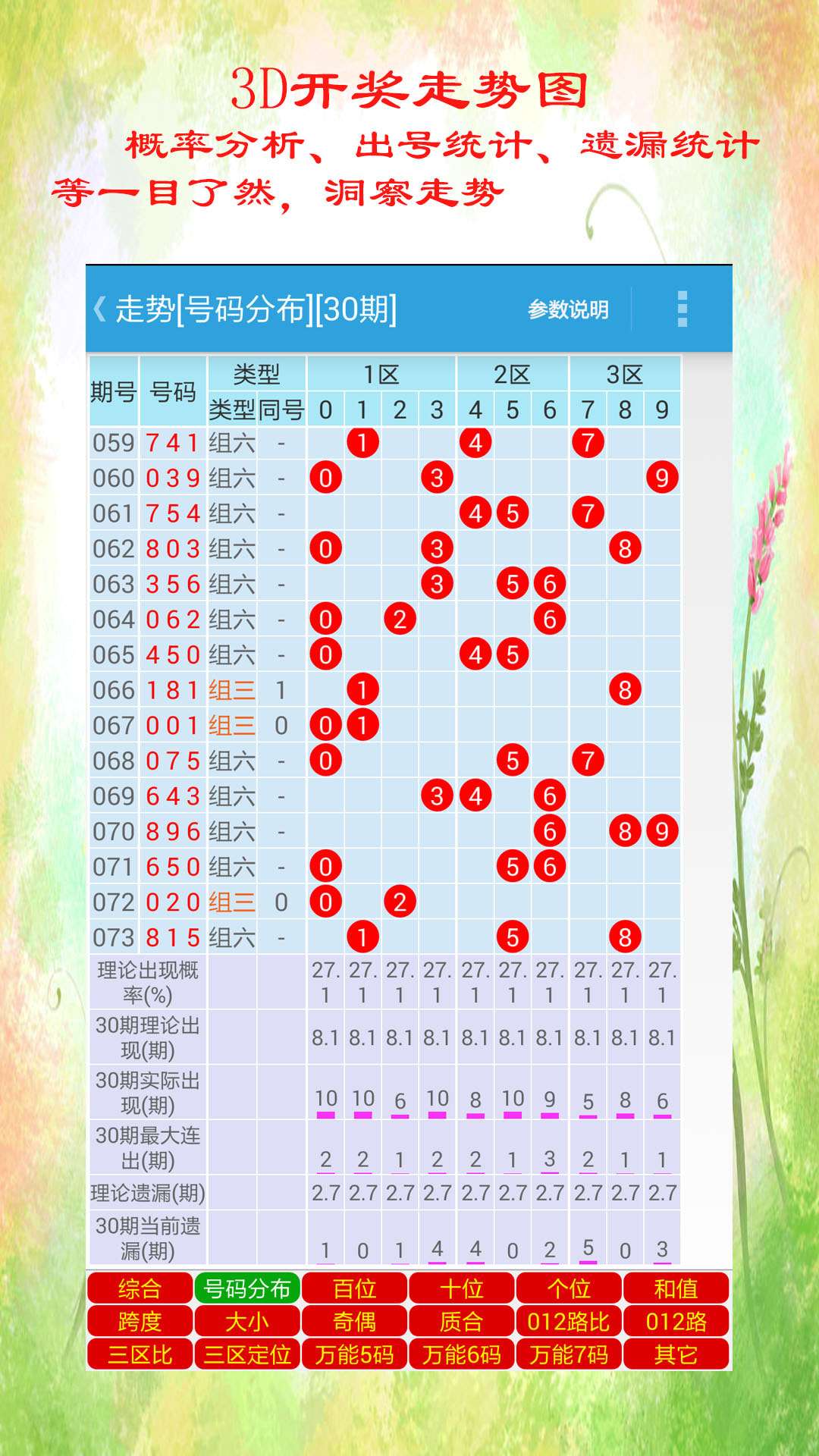 2024年12月26日 第42页