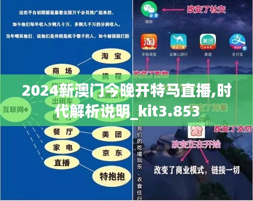 2024澳门今晚开特马开什么,重要性解释落实方法_ios2.97.118