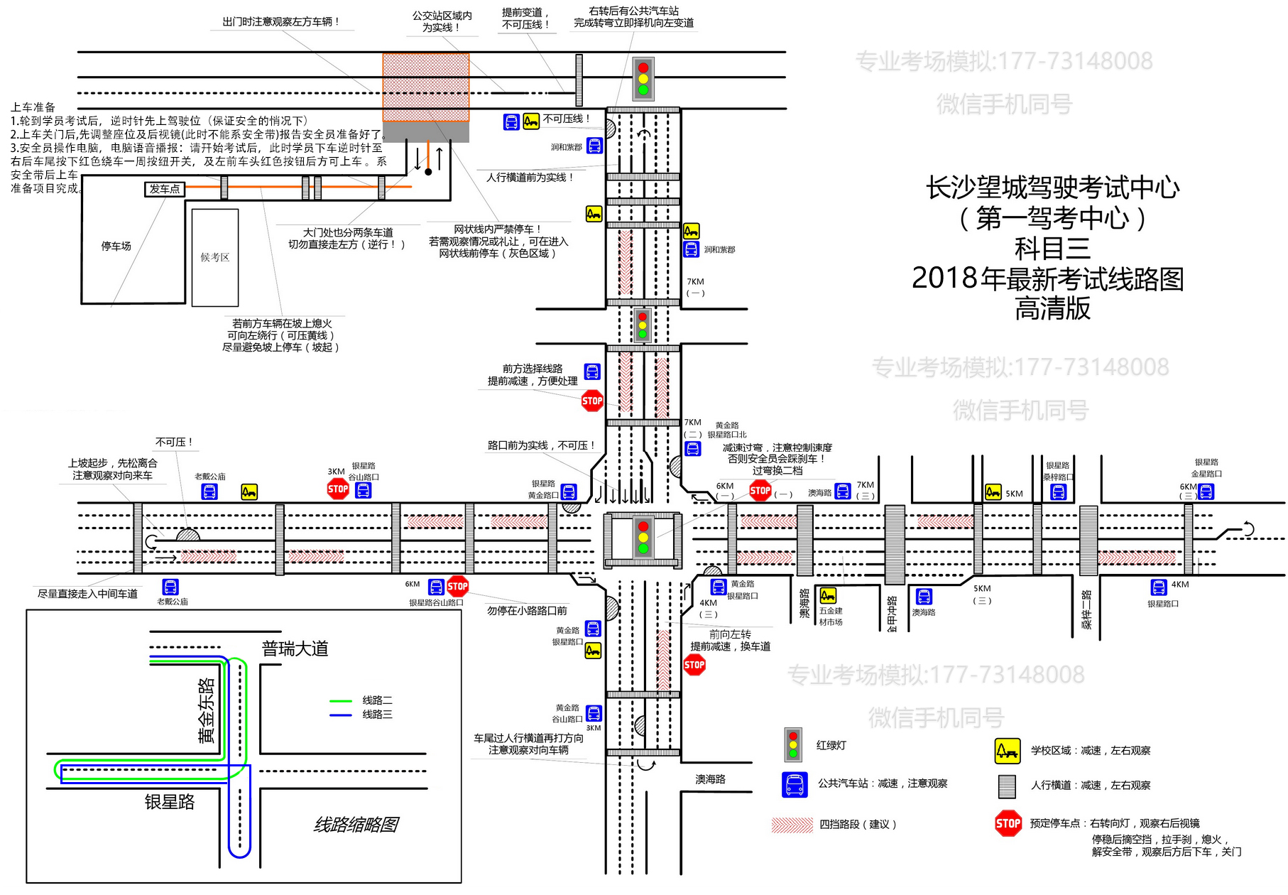 星沙科目三最新线路全解析