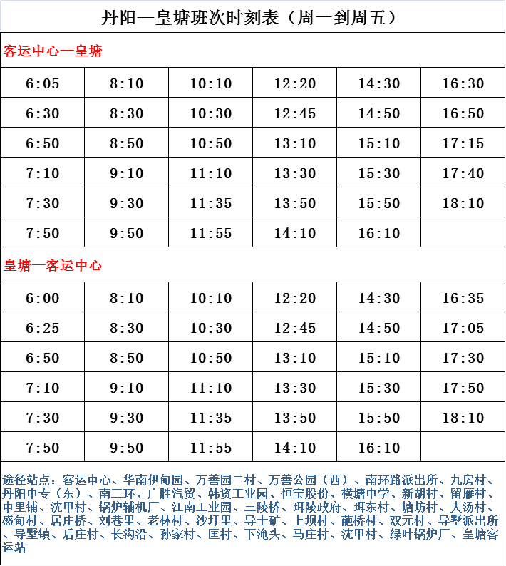 诸暨火车站时刻表全面解析