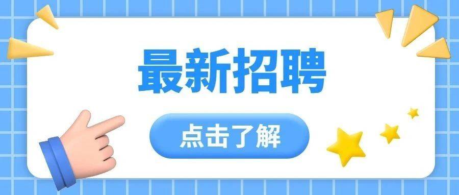 唐山最新兼职招聘信息总览