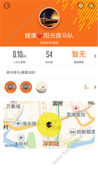 微马队app，开启移动运动新纪元探索之旅