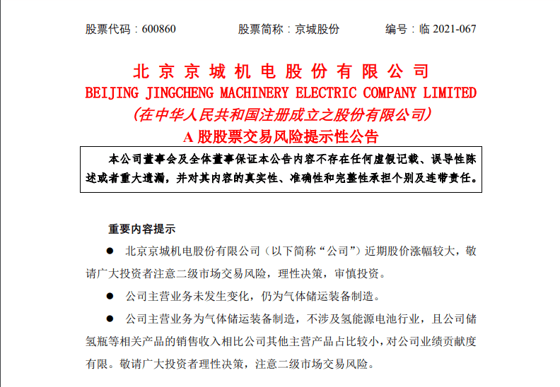 全面解读，最新公告揭示的关于60062 1的信息